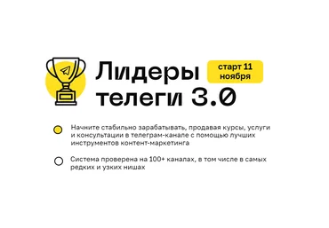 Алексей Золотов Лидеры телеги 3.0 2024 скачать слив