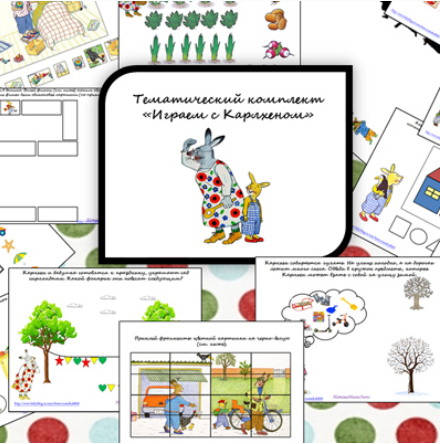 Играем с Карлхеном - Mama-print 2017 слив курса