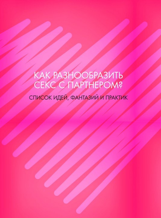 masha_davay Как разнообразить секс с партнером 2020 слив курса