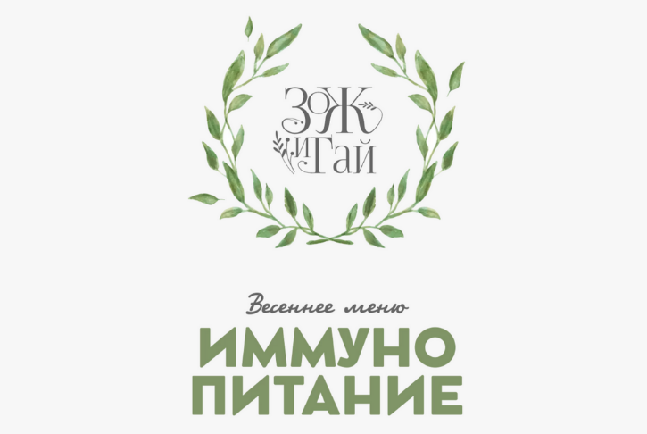 Сергей Леонов, Виталий Мильков leonov_chef Иммунопитание. Весеннее меню 2024 слив курса