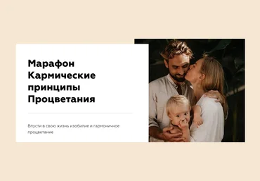 Игорь Будников Кармические принципы Процветания 2020 слив