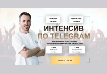 Артем Сенаторов Интенсив по Telegram. Тариф Стандарт 2023 скачать слив