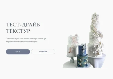 Инна Питерова Тест-Драйв Текстур. 3 новые текстуры 2024 слив