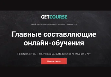 Главные составляющие онлайн-обучения - Нигаметзянов 2018 слив