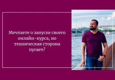 Юрий Курилов Техническая сторона запуска 2019 слив