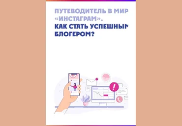 Креида и Дуня Гайд «Как стать успешным блогером» 2020 слив