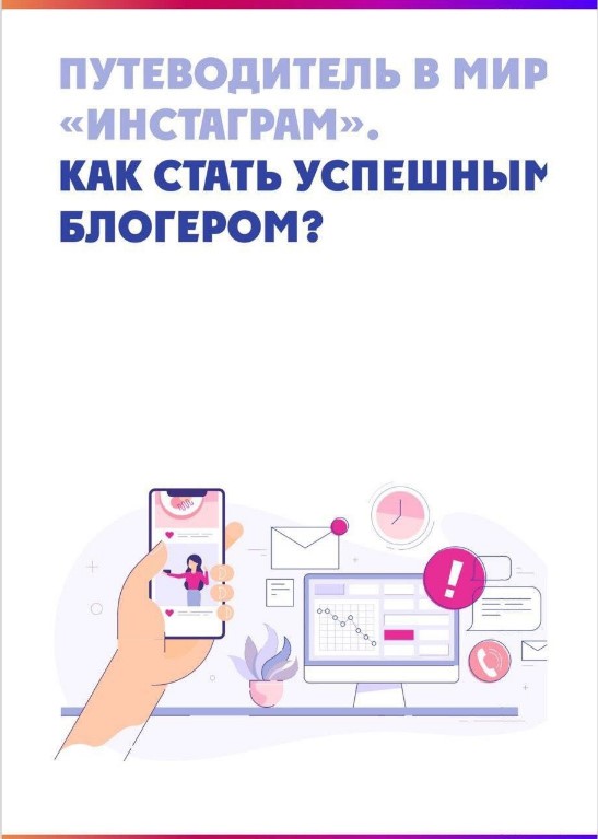 Креида и Дуня Гайд «Как стать успешным блогером» 2020 слив курса