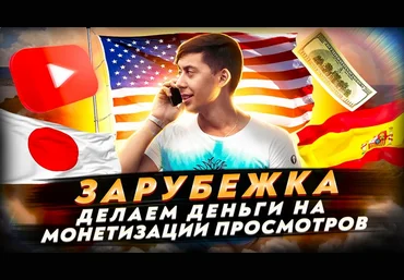 Эльдар Гузаиров Курс «Зарубежка» YouTube 2021 слив
