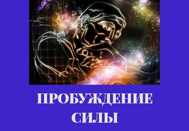 Пробуждение Силы - Каюм 2016 слив