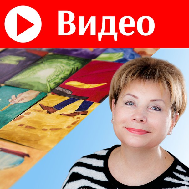 Наталья Дмитриева Ассоциативные карты в работе с финансовым сценарием слив курса
