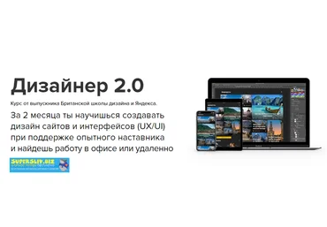 Максим Солдаткин Дизайнер 2.0 слив