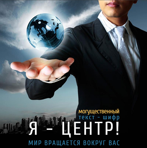 Леонид Каюм Я — центр! 2020 слив курса