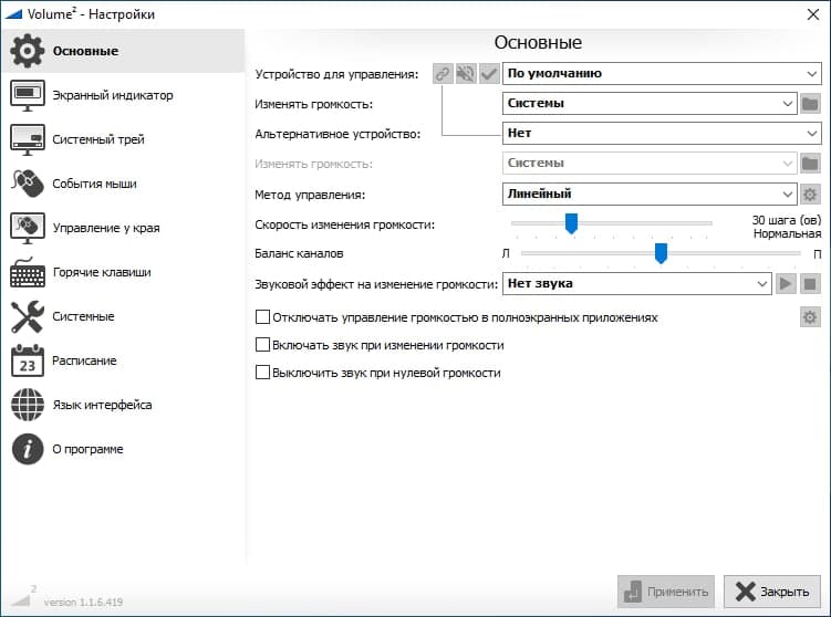 Volume2 v1.1.7 слив курса