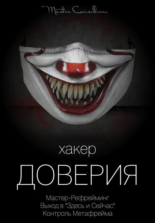 Виктор Орлов Хакер доверия 5 2021 слив курса