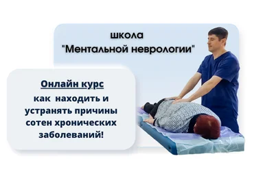 Алексей Кукевич Как находить и устранять причины сотен хронических заболеваний. 1 семинар 2021 слив