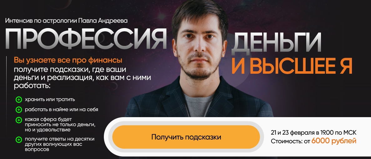 LabLife Павел Андреев - Профессия, деньги и высшее Я 2023 слив курса