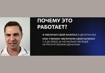 Сергей Кондрашов Как зарабатывать на трейдинге $3000-$5000 в месяц. Тариф Хочу попробовать 2023 слив