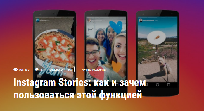 Instagram Stories: как и зачем пользоваться этой функцией слив курса