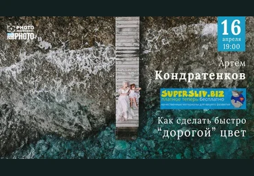 Артем Кондратенков Как сделать быстро «дорогой» цвет 2020 слив