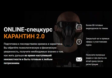 Эд Халилов Карантин 2.0 2020 слив