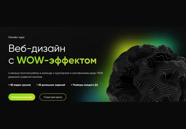 Никита Юдаев Дизайн c WOW-эффектом. Тариф Базовый 2022 слив