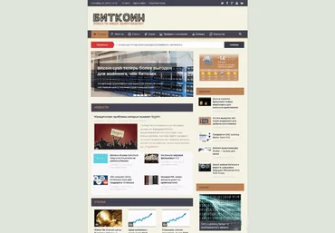Автонаполняемый новостной финансовый сайт Биткоин скачать слив
