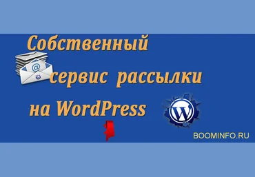 Оксана Круговая Собственный сервис рассылки на WordPress 2018 скачать слив