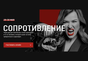 Светлана Дёмина Сопротивление 2018 слив
