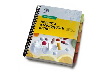 Ирина Баранова Красота и молодость кожи: все тайны и секреты нутрицевтики 2019 слив