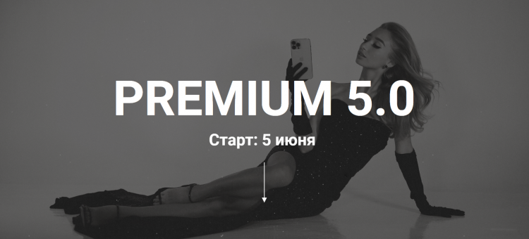 Влада Гармаш Курс по съёмке и монтажу «Premium 5.0» 2023 слив курса