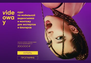Лилиана Соколовская Videoway 2023. Тариф Medium 2023 слив