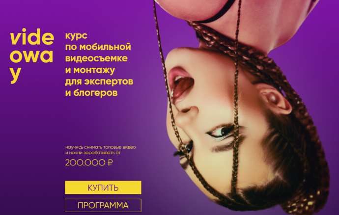 Лилиана Соколовская Videoway 2023. Тариф Medium 2023 слив курса