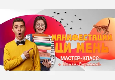 Юлия Воронина Манифестации Ци Мень 2022 слив