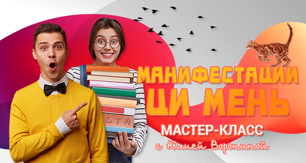 Юлия Воронина Манифестации Ци Мень 2022 слив курса