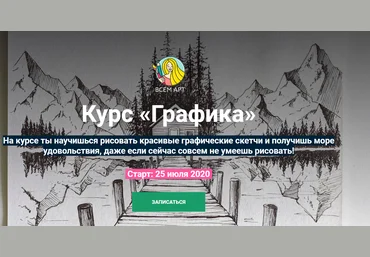 Анна Белоусова Курс «Графика» 2020 слив