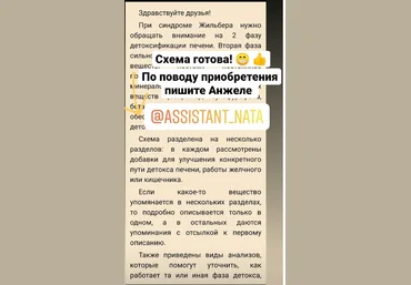 Ната Хаустова Схема «Печень» 2020 слив