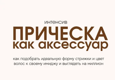 Кира Алипа Прическа как аксессуар 2023 слив