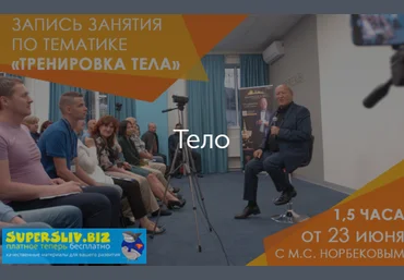 Мирзакарим Норбеков Тренировка тела 2019 слив