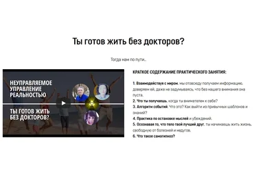 Неуправляемое управление. Здоровье, тело, состояние - Алиулина 2018 слив