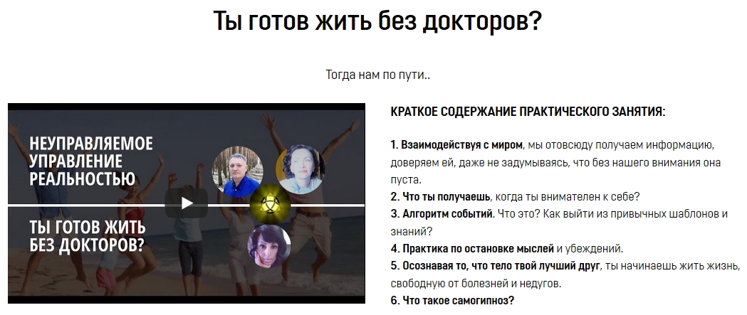 Неуправляемое управление. Здоровье, тело, состояние - Алиулина 2018 слив курса
