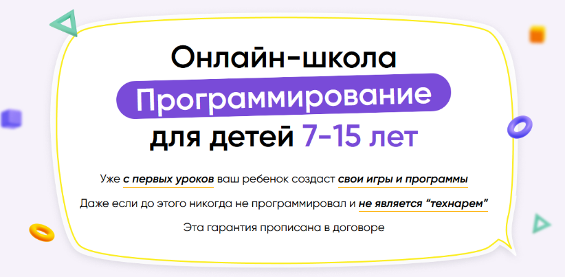 itik Онлайн-школа программирование для детей 7-15 лет. Месяц 10 2023 слив курса