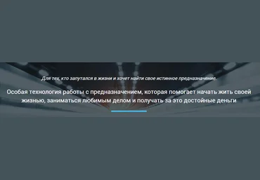 Предназначение. Радость = Деньги = Смысл - Юнев 2018 слив