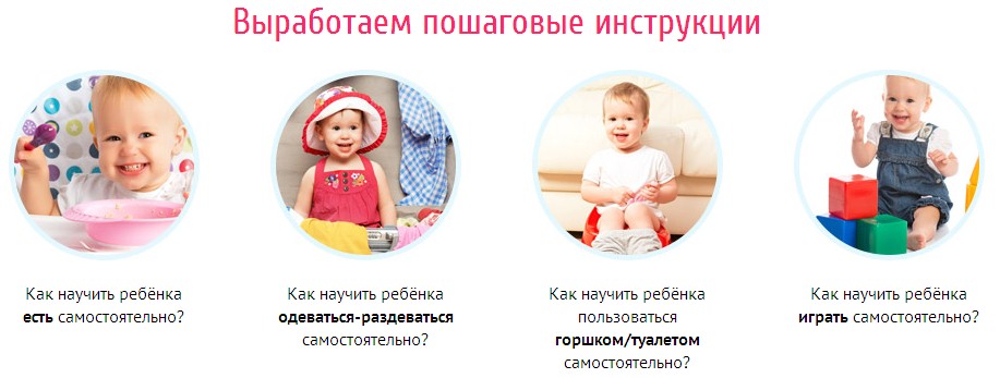 Мой самостоятельный ребёнок - тренинг Лены Даниловой слив курса