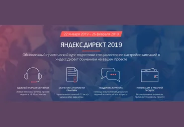 Convert Monster Яндекс.Директ 2019. Пакет Специалист 2019 слив