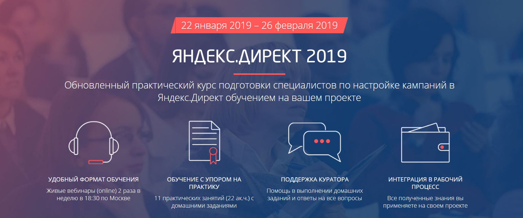 Convert Monster Яндекс.Директ 2019. Пакет Специалист 2019 слив курса