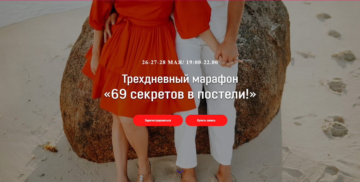 Екатерина Федорова 69 секретов в постели 2020 слив курса