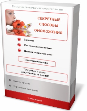 Марта Николаева-Гарина Сeкретные способы омоложeния слив курса