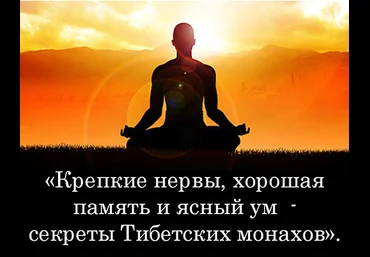 Крепкие нервы, хорошая память и ясный ум - сeкрeты Тибетских монахов - Луганский 2017 слив