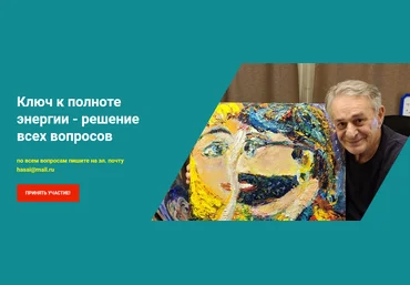 Хасай Алиев Ключ к полноте энергии - решение всех вопросов 2021 слив