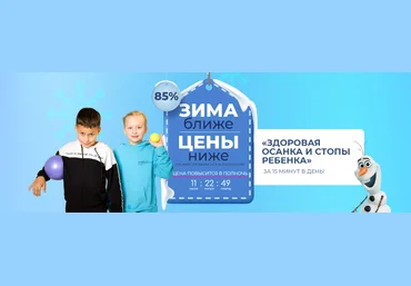 Юлия Маркелова Osteomama Здоровая осанка и стопы ребенка 2022 слив
